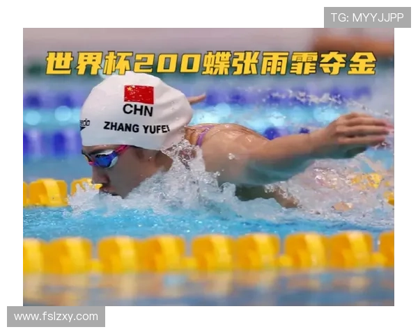 2014亚运会游泳接力世界杯体育论坛